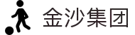 金沙集团1862cc(中国)成色有限公司-BinG百科